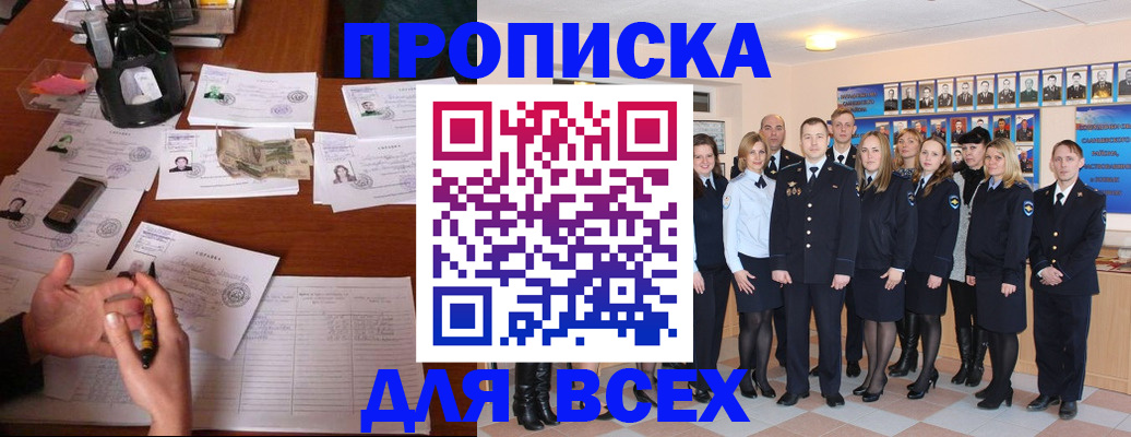 где прописаться в Самаре