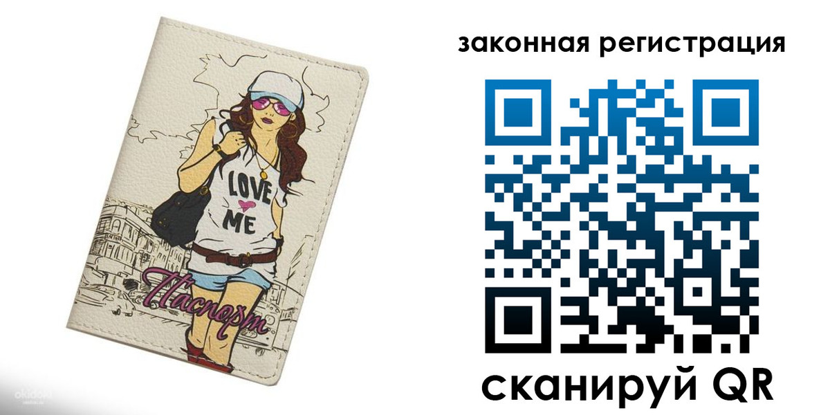 временная регистрация собственник в Самаре