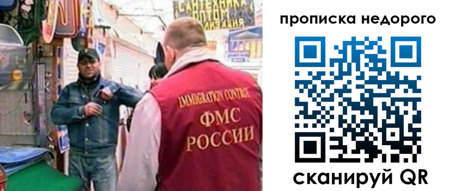 временная регистрация в квартире в Самаре