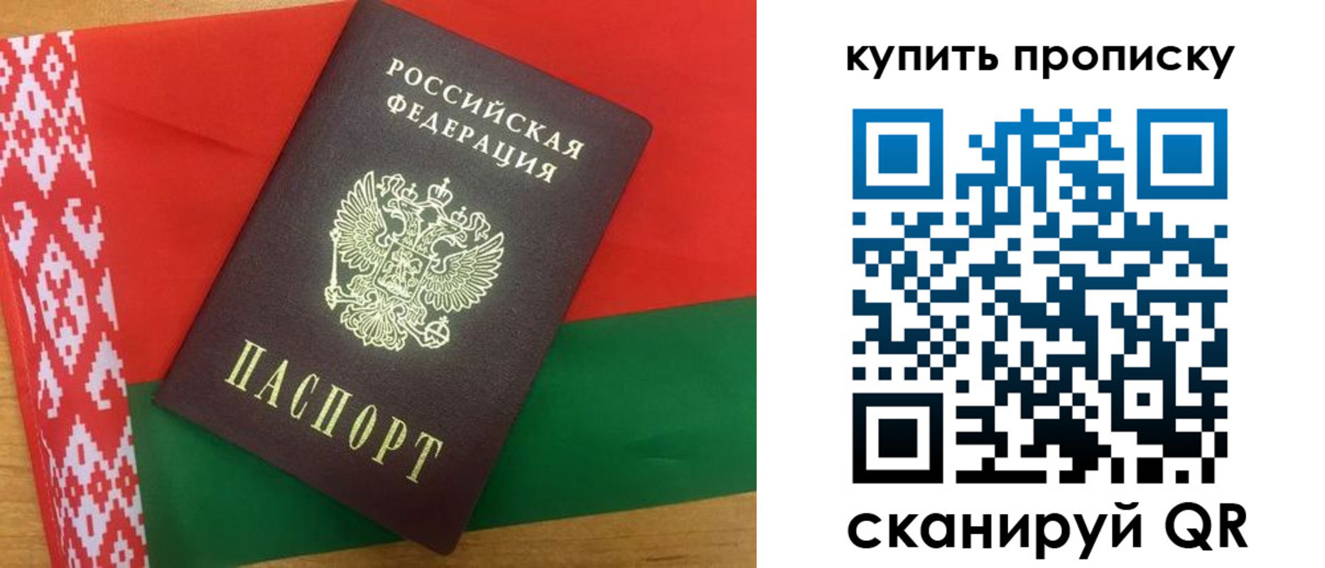 прописка для кредита в Самаре
