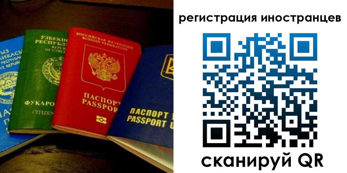 прописка паспорт в Самаре