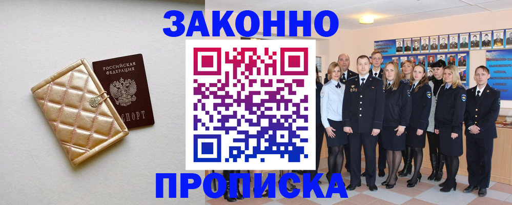 временная прописка в Самаре