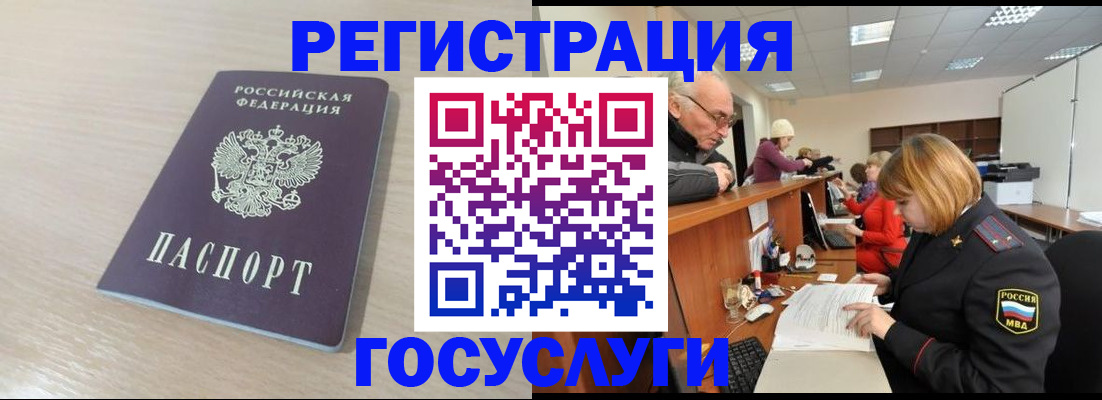 где прописаться в Самаре