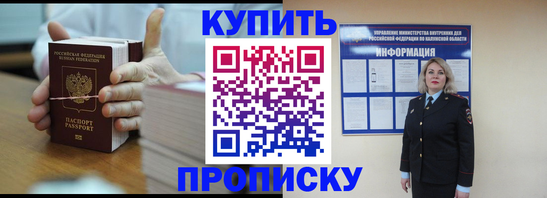 временная регистрация законно в Самаре