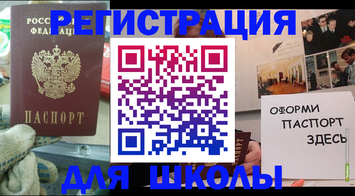 прописка поиск в Самаре