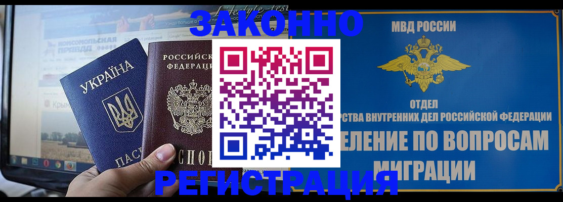 временная прописка в Самаре