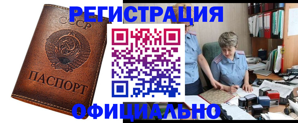 временная регистрация поиск в Самаре